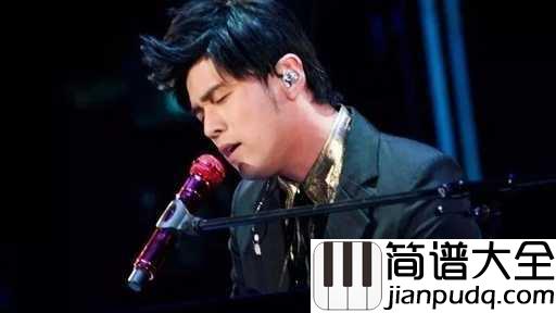 手写的从前吉他谱_周杰伦_看着心爱的人轻轻唱着歌,怀念着甜蜜的过去