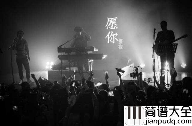 愿你吉他谱_昼夜_愿你被这世界温柔相待,不被辜负