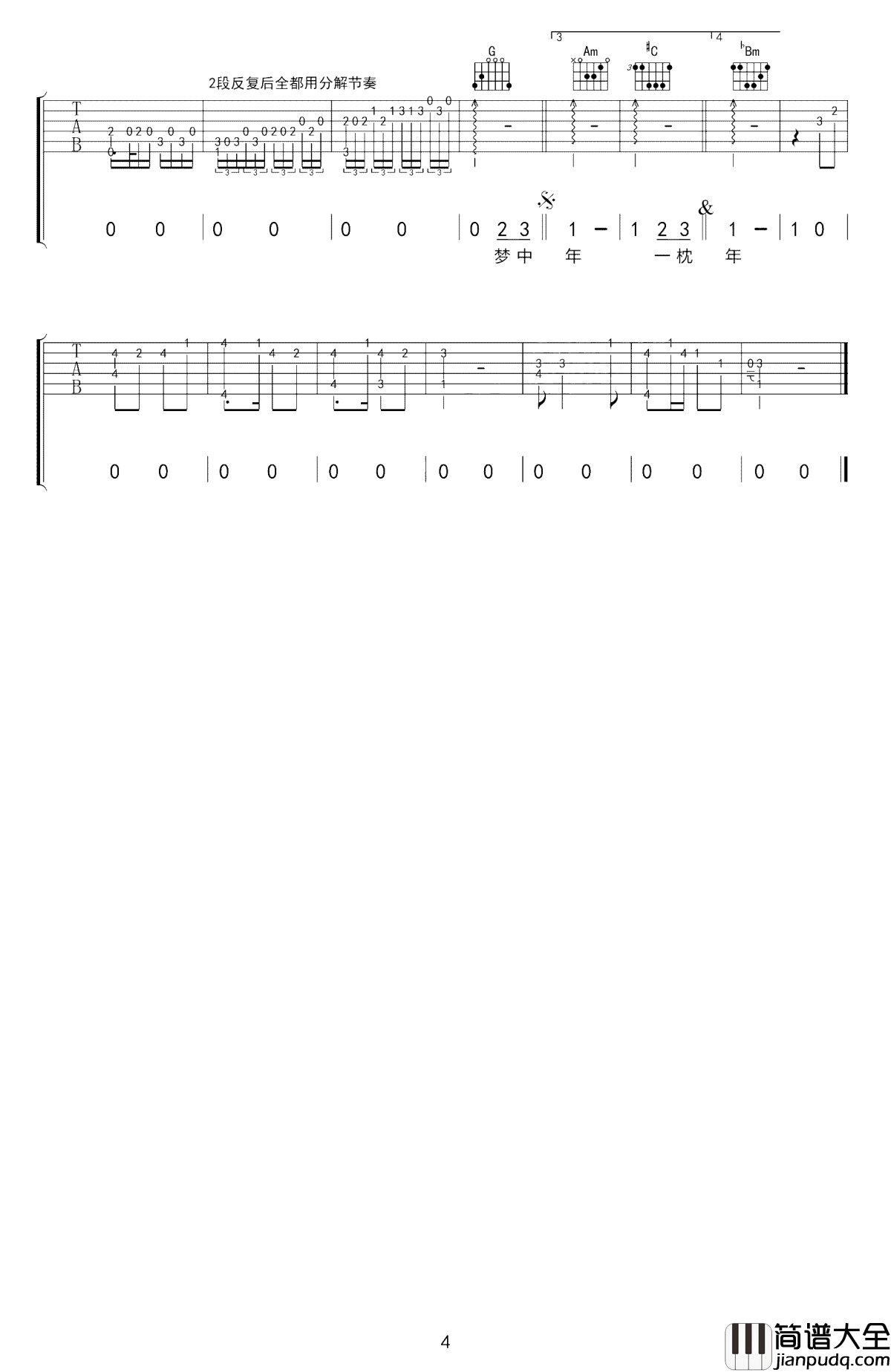 马步谣吉他谱_双笙_手游楚留香宣传曲
