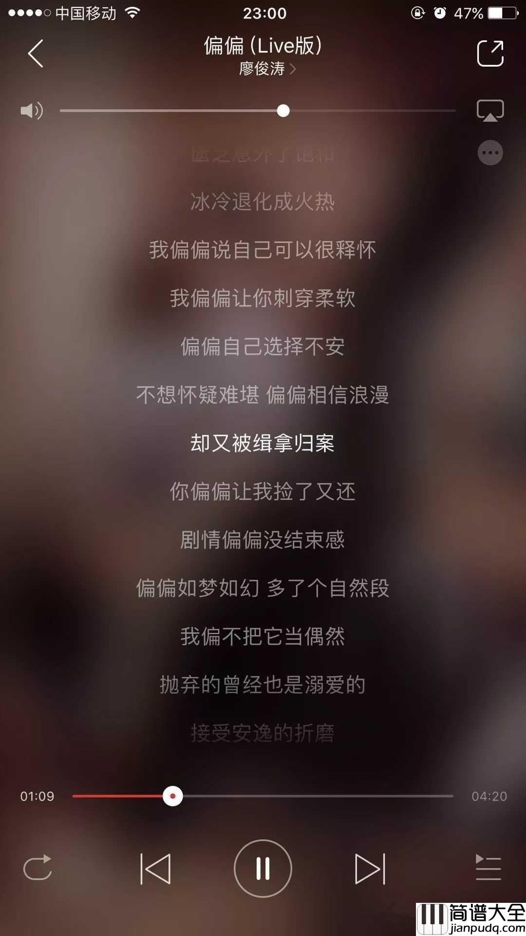偏偏吉他谱_廖俊涛_G调原版编配_我喜欢,抱着吉他唱歌的你