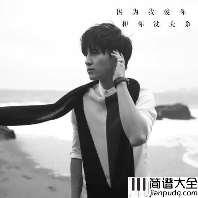 你还要我怎样吉他谱_薛之谦_一首可以听到哭的歌