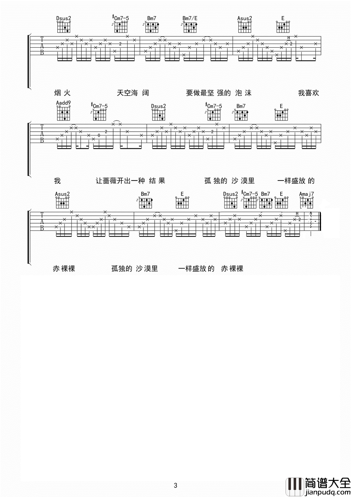 我吉他谱_张国荣_相信你还在,还在属于你的的空间里