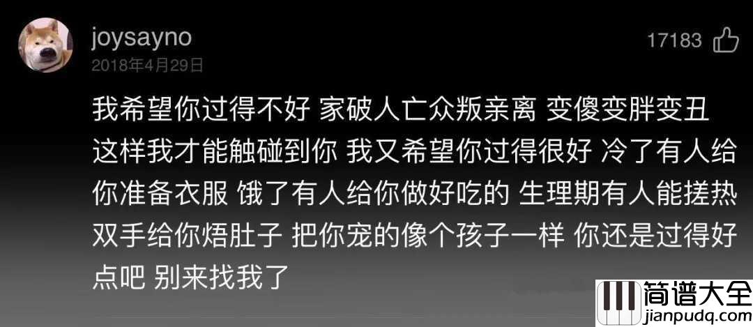 可不可以吉他谱_张紫豪_爱之深恨之切,即便形同陌路,仍然愿安好