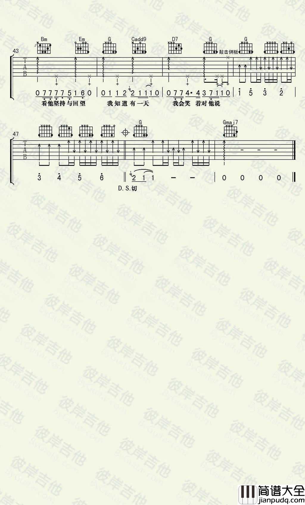 生活不止眼前的苟且吉他谱_许巍_六线谱(图片谱)