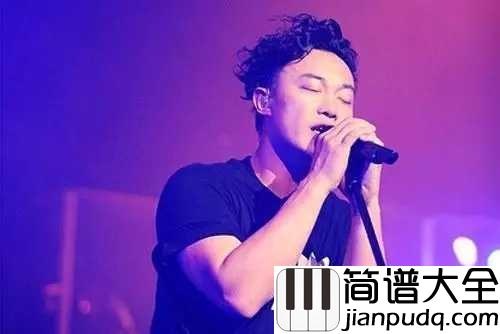 明年今日吉他谱_陈奕迅_在有生的瞬间能遇见你,竞花光所有运气