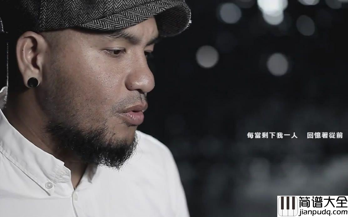 爱我别走吉他谱_张震岳_如果你说_你不爱我