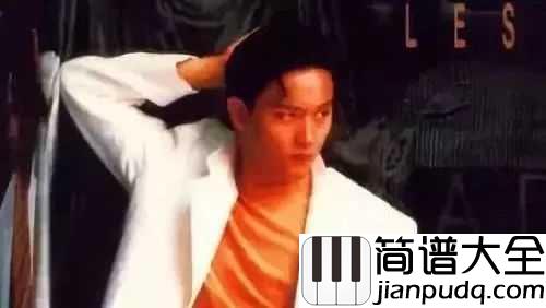 倩女幽魂吉他谱_张国荣_倩女幽魂今犹在,不见当年宁采臣