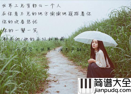 愿你吉他谱_昼夜_愿你被这世界温柔相待,不被辜负