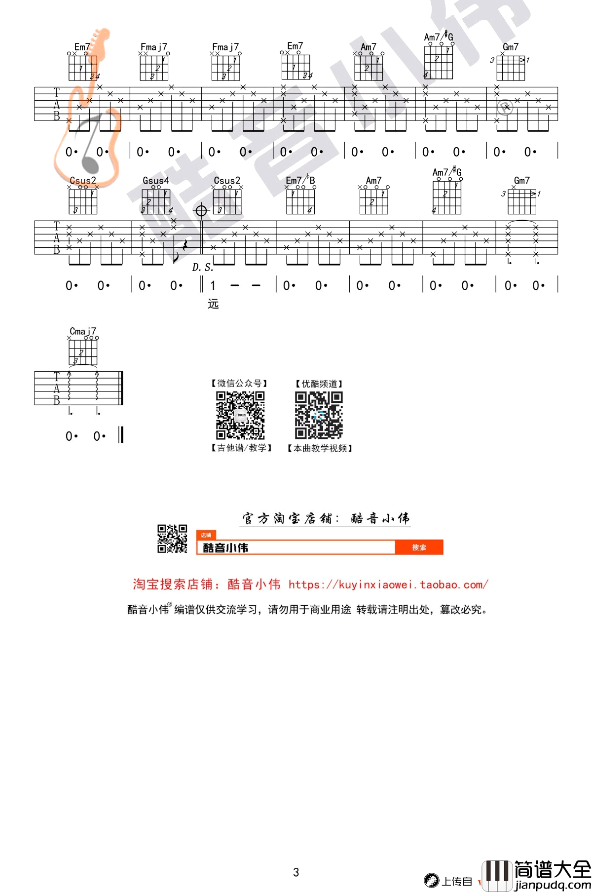 老街吉他谱_C调进阶版_李荣浩_老街_吉他弹唱教学