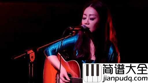 嫁衣吉他谱_幸福大街_丧文化的鼻祖,死亡民谣
