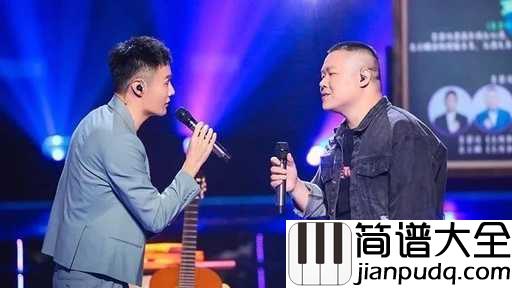 懂了就懂了吉他谱_李荣浩/岳云鹏_朴实歌词回忆青春_深情演绎打动人心