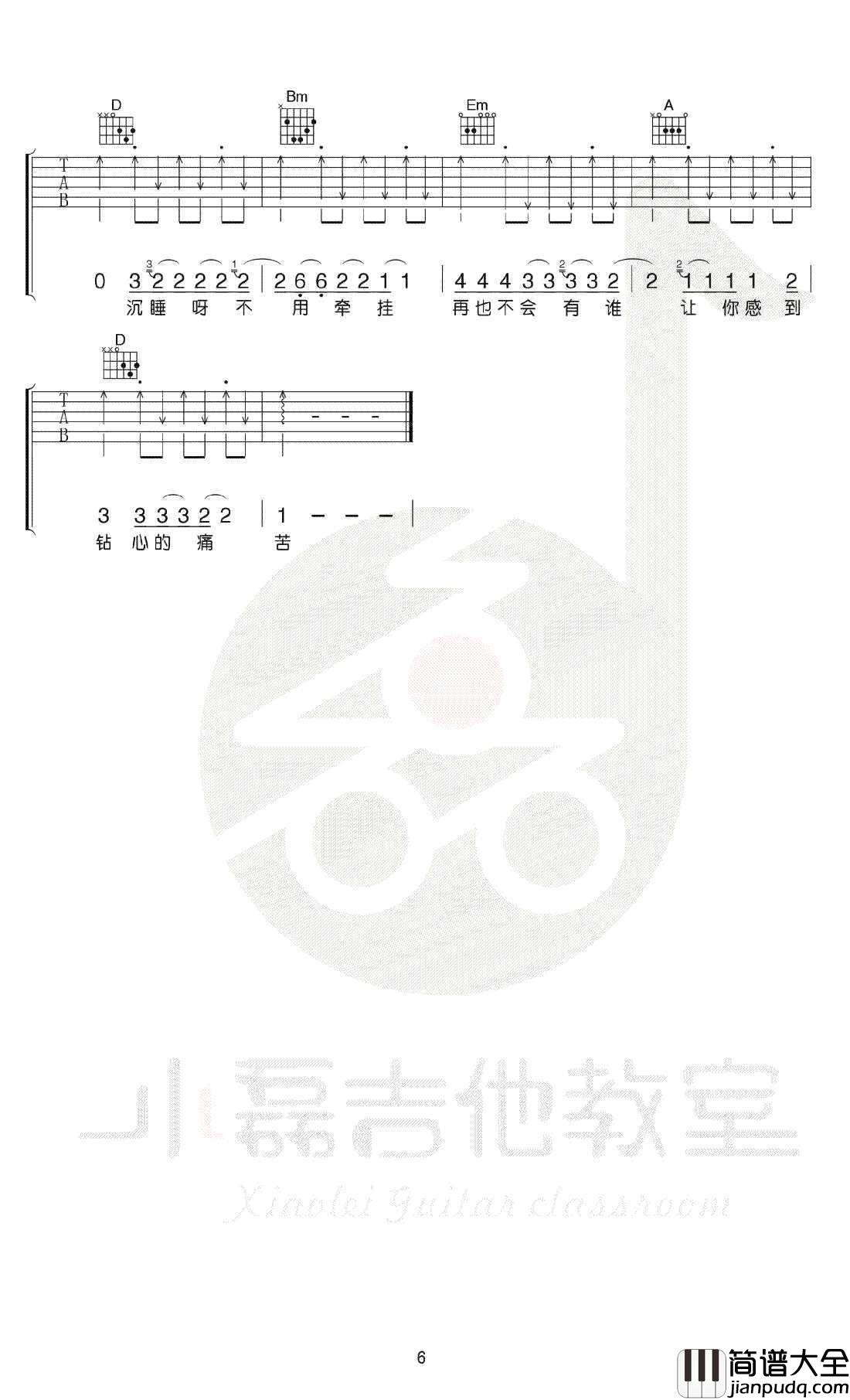 吉姆餐厅吉他谱_D调指法_吉他弹唱+教学视频_赵雷