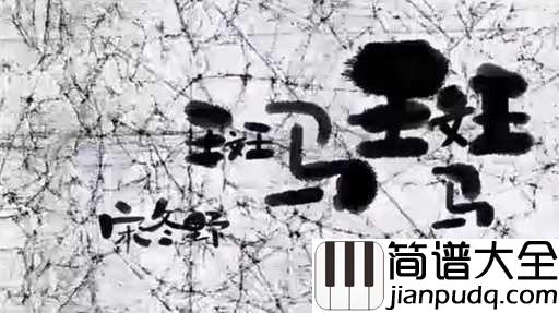 斑马斑马吉他谱_宋冬野_一把吉他,一个可爱的胖子