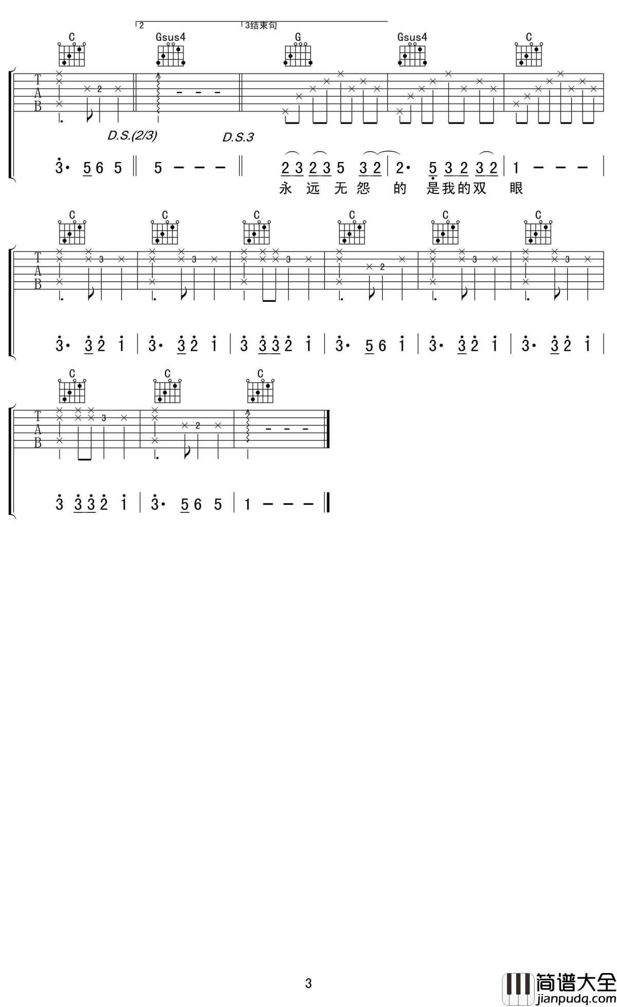 恋曲1990吉他谱_罗大佑_追忆时光,怀旧单曲