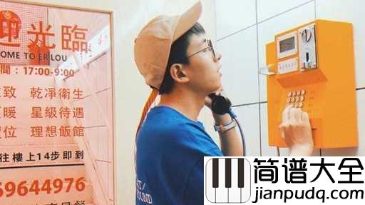 我的名字吉他谱_焦迈奇_在以你为名的长河里,青春以我为名