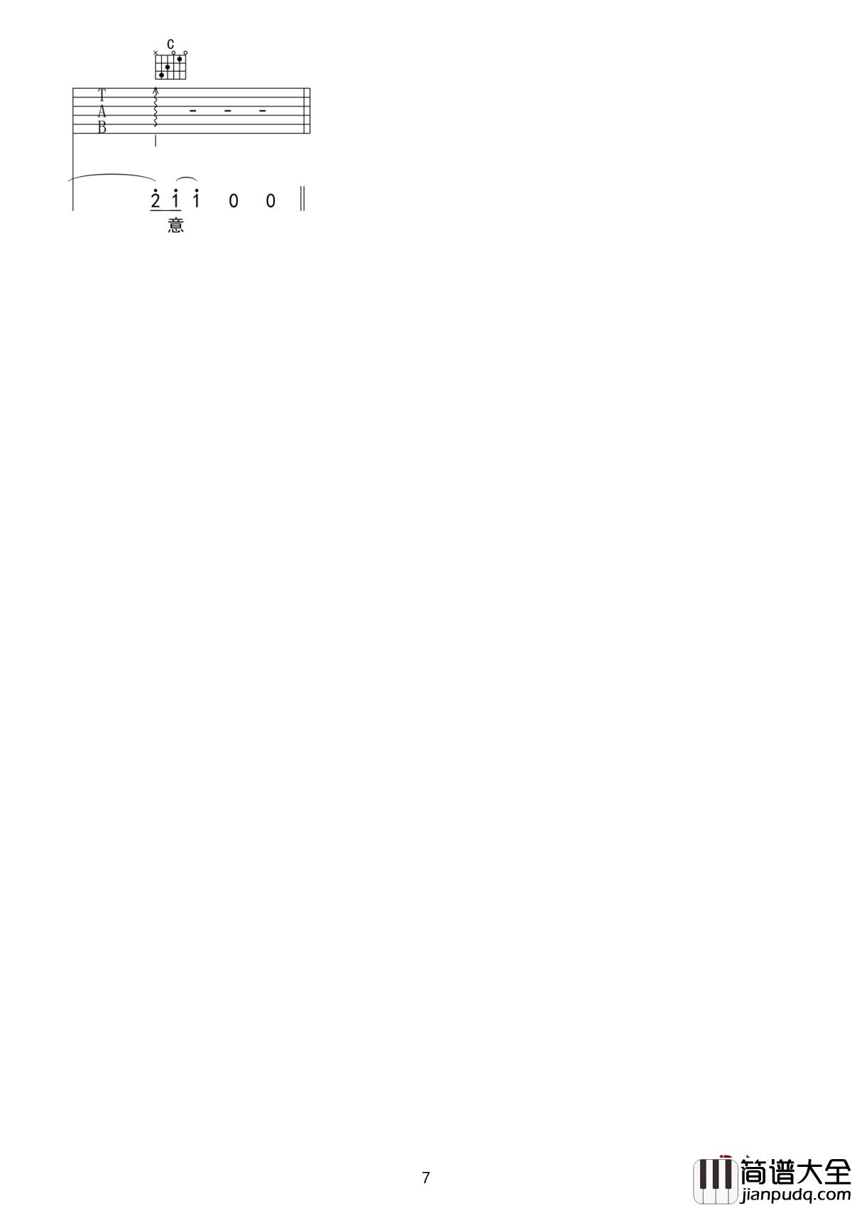 可不可以吉他谱_张紫豪_爱之深恨之切,即便形同陌路,仍然愿安好