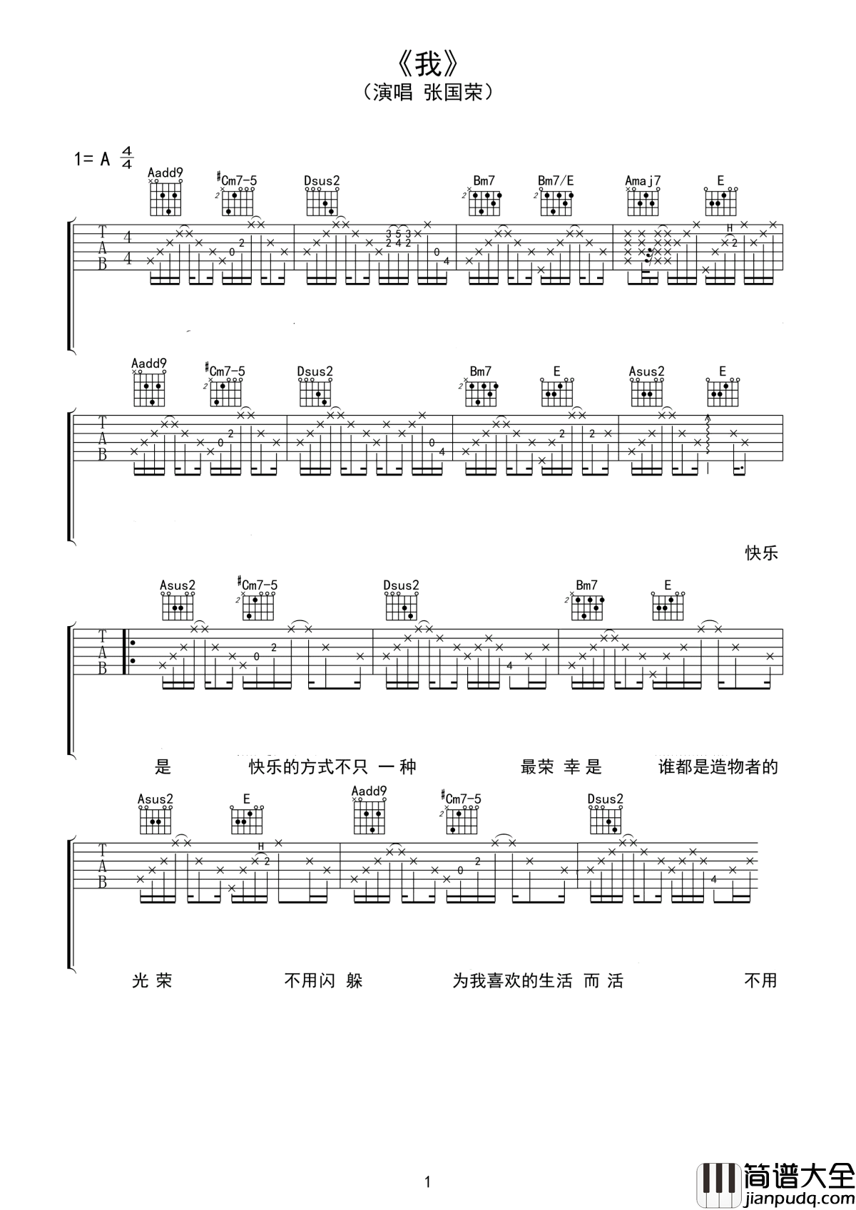 我吉他谱_张国荣_相信你还在,还在属于你的的空间里