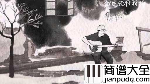 斑马斑马吉他谱_宋冬野_一把吉他,一个可爱的胖子