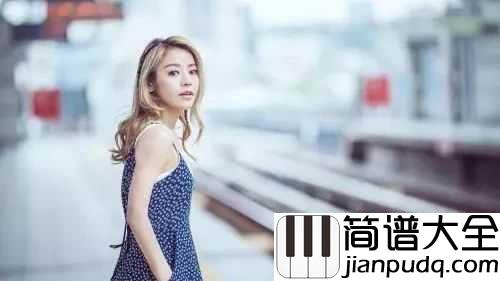 猜不透吉他谱_丁当_无论如何,都不要选择忽远忽近忽冷忽热的方式