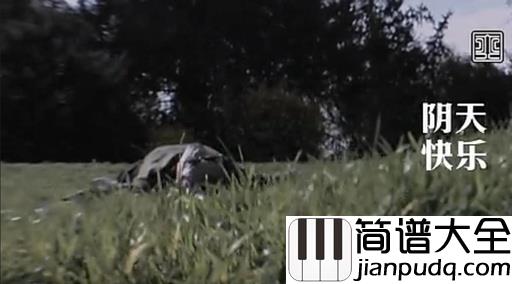阴天快乐吉他谱_陈奕迅_爱情不是永远晴空万里的,也会有突如其来的暴风雨