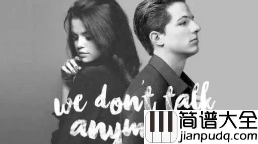 we_don't_talk_anymore吉他谱_脍炙人口的分手歌曲