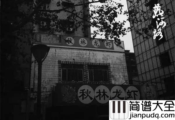 热河吉他谱_李志_这一条条不起眼的街道,都寄托着一部分人的梦