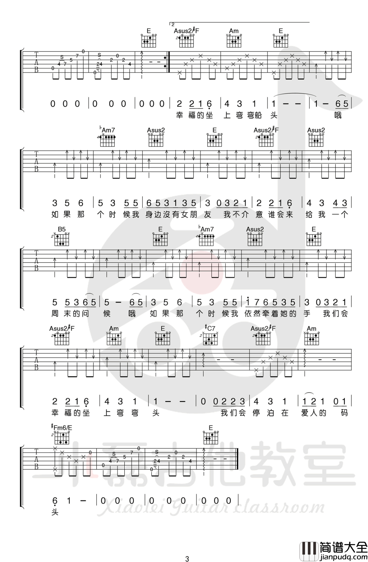农夫渔夫吉他谱_小猛/大乔小乔_吉他弹唱+教学视频