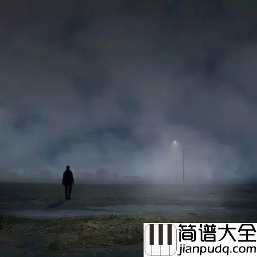 我们并不孤独只是格格不入吉他谱_葱头_当你习惯孤独时，你也就不会孤独