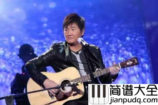 你快回来吉他谱_孙楠_没有你,世界寸步难行