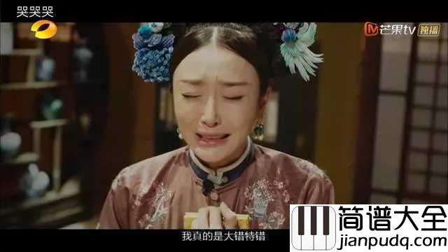 白月光吉他谱_何炅_秦岚之后再无富察容音