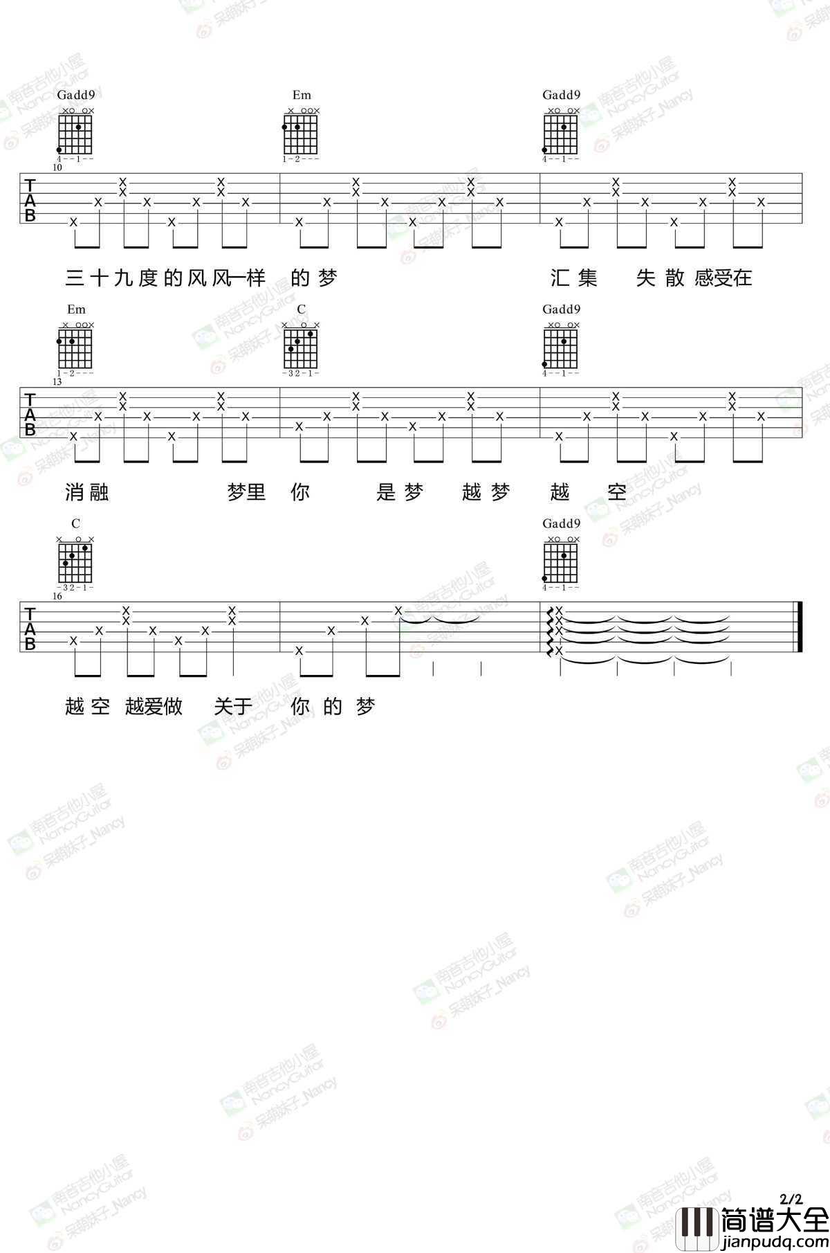 _种种_吉他谱_陈粒弹唱谱高清版_图片谱