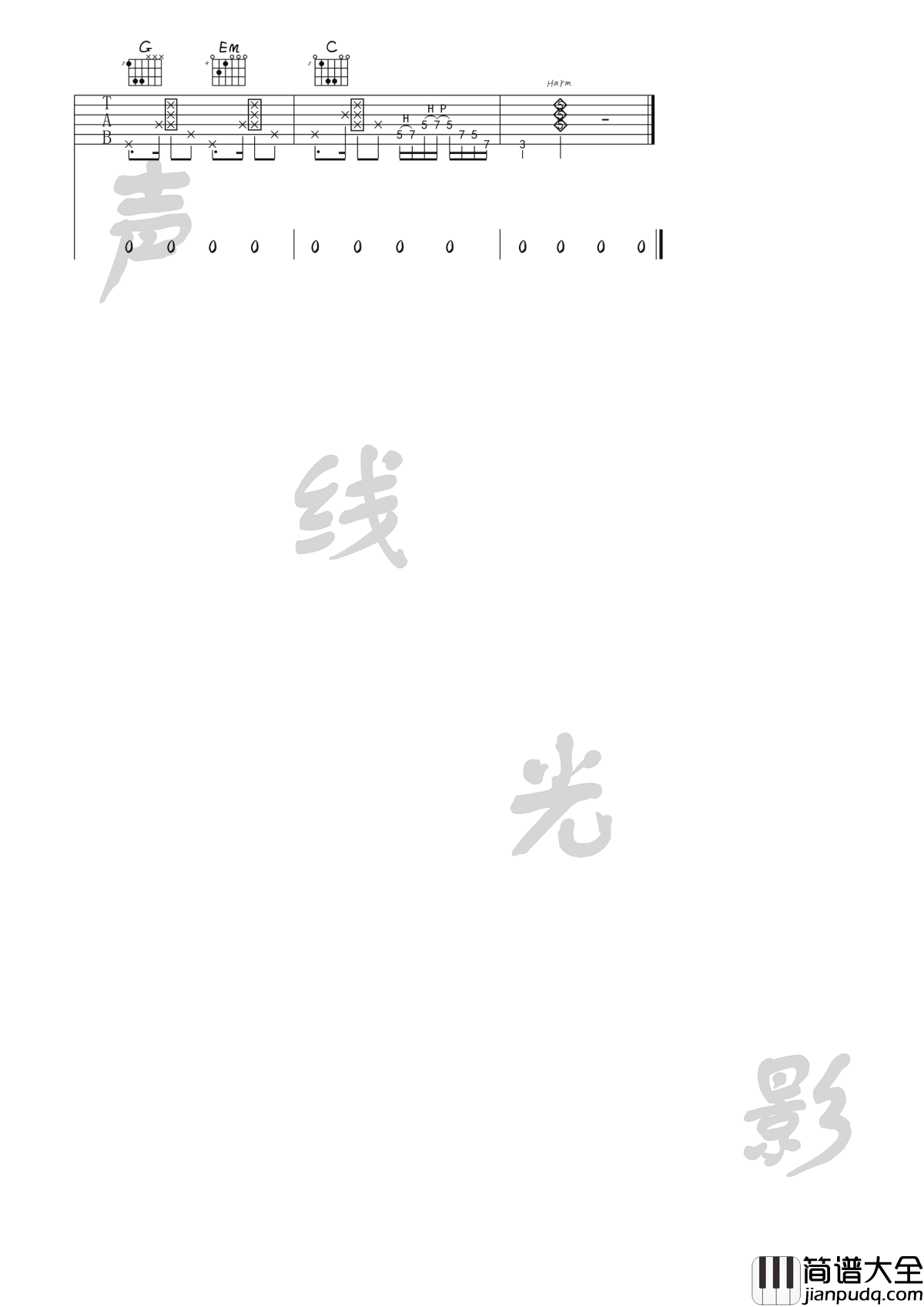 佛系少女吉他谱_冯提莫_G调简单版_吉他弹唱+教学视频