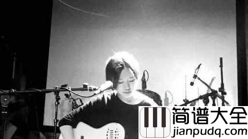 只道寻常吉他谱_谢春花_离别每日上演,习惯了也只道寻常