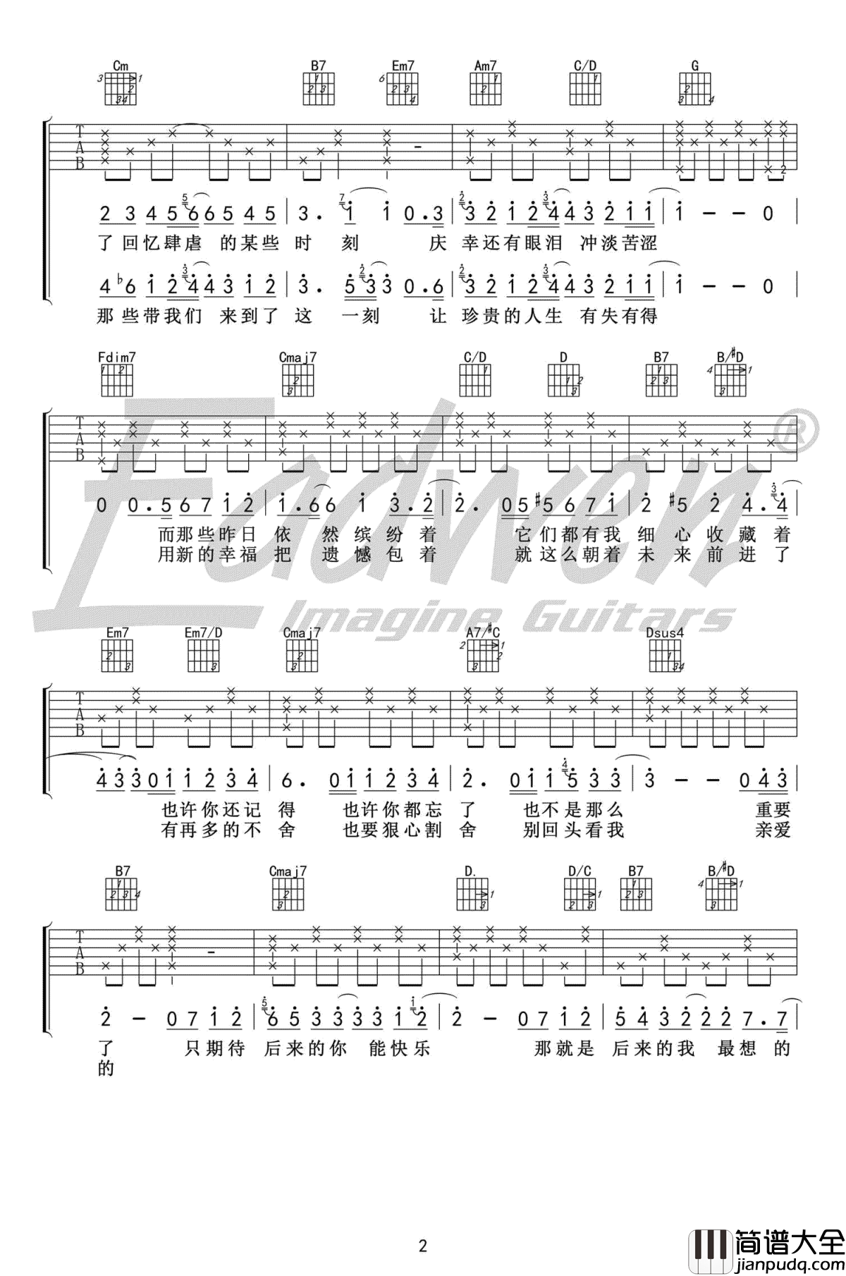 后来的我们吉他谱_眼泪未干版_五月天_吉他教学视频