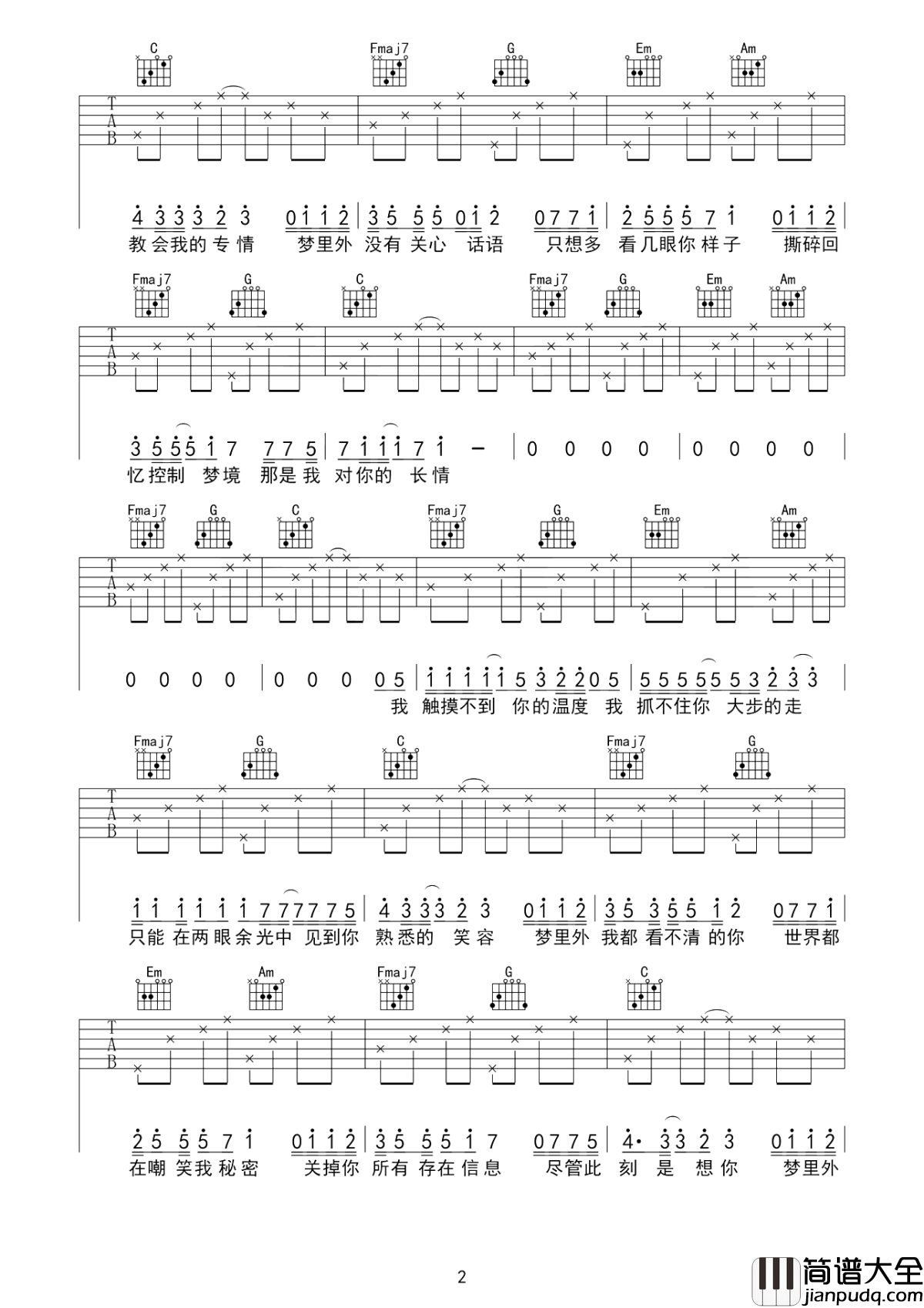 梦里梦外吉他谱_JAM_仿若梦中人梦中事,安安静静