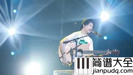 你说得对吉他谱_廖俊涛_只有经历了风雨,才能看清世界