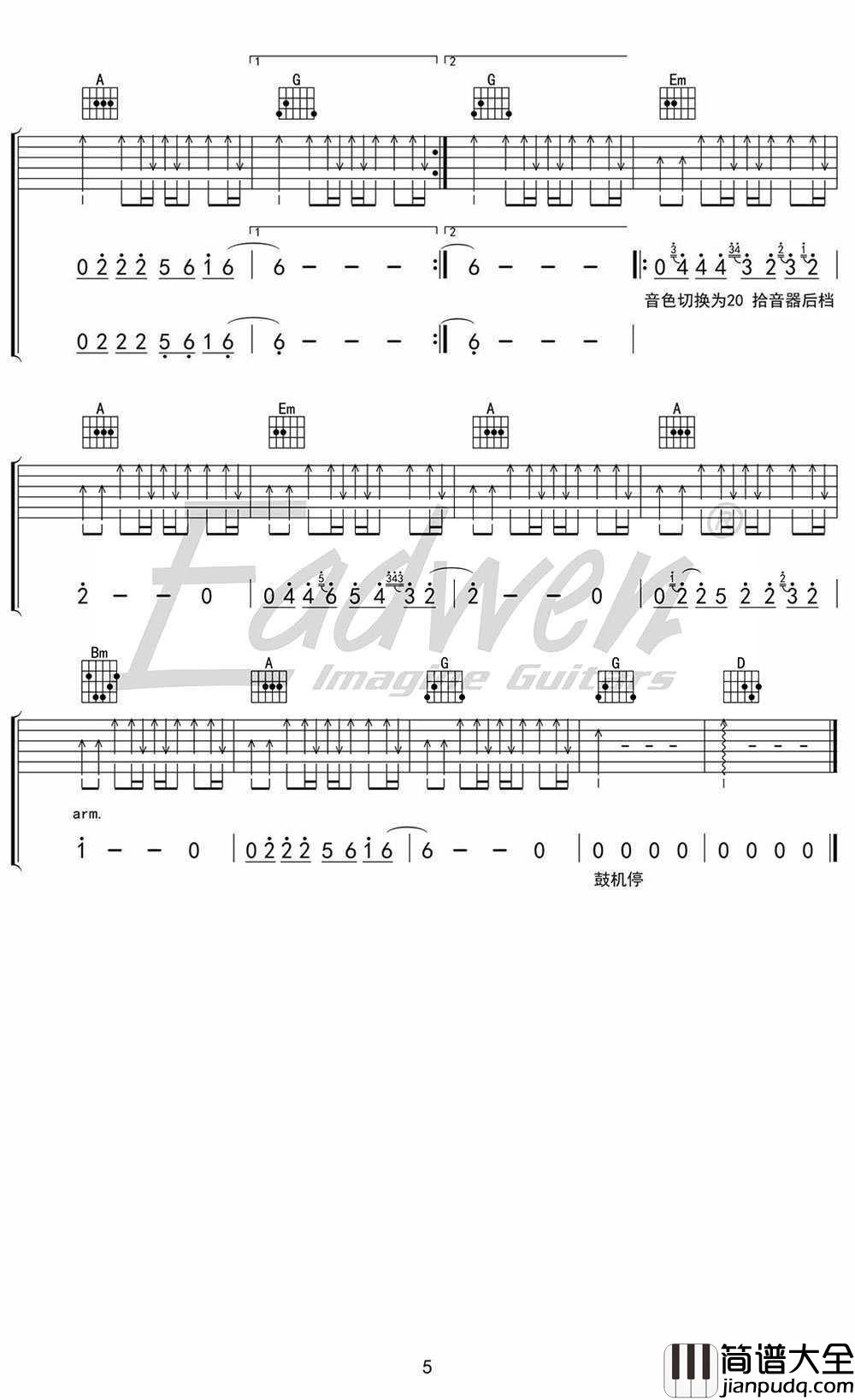 蓝莲花吉他谱扫弦版_许巍_高清弹唱谱