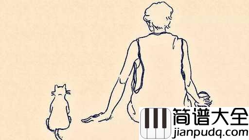 摸摸它吉他谱_花粥_/_孟凡明_我依旧宠着你,就像宠猫一样