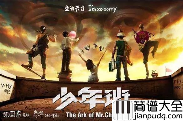 你曾是少年吉他谱_SHE_当我和世界初相见_当我曾经是少年