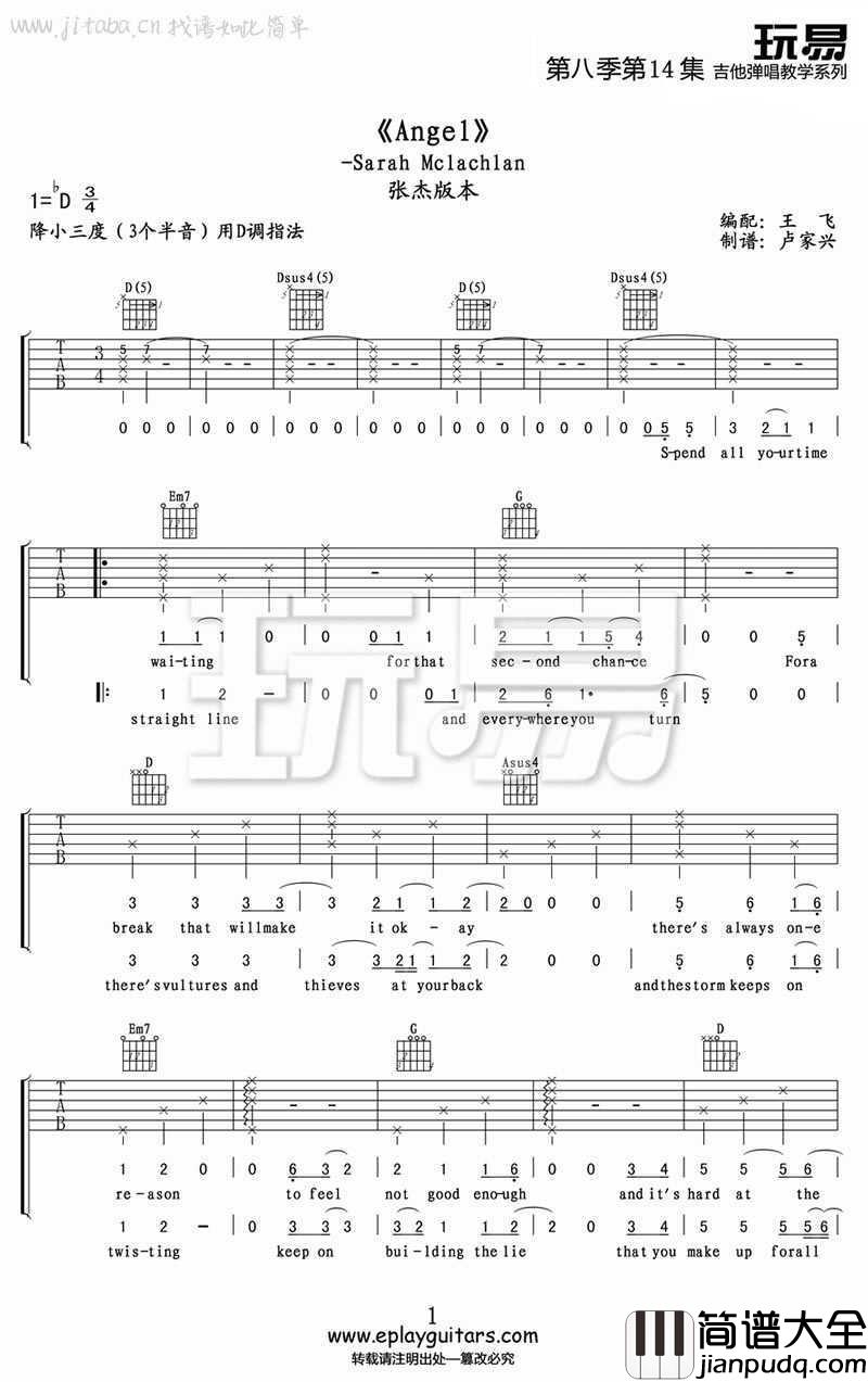 Angel吉他谱_Sarah_McLachlan_英文歌弹唱谱