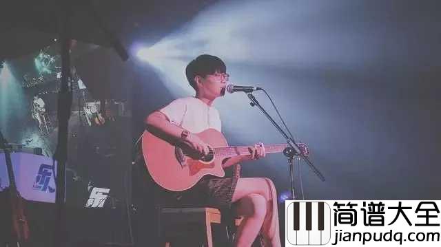 南下吉他谱_徐海俏_哪怕我们只是南下驻足停留的过客,此生足矣