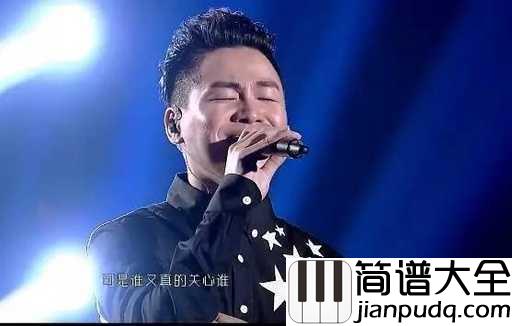 为你我受冷风吹吉他谱_胡彦斌_为爱我受冷风吹,不盼缘尽仍留慈悲