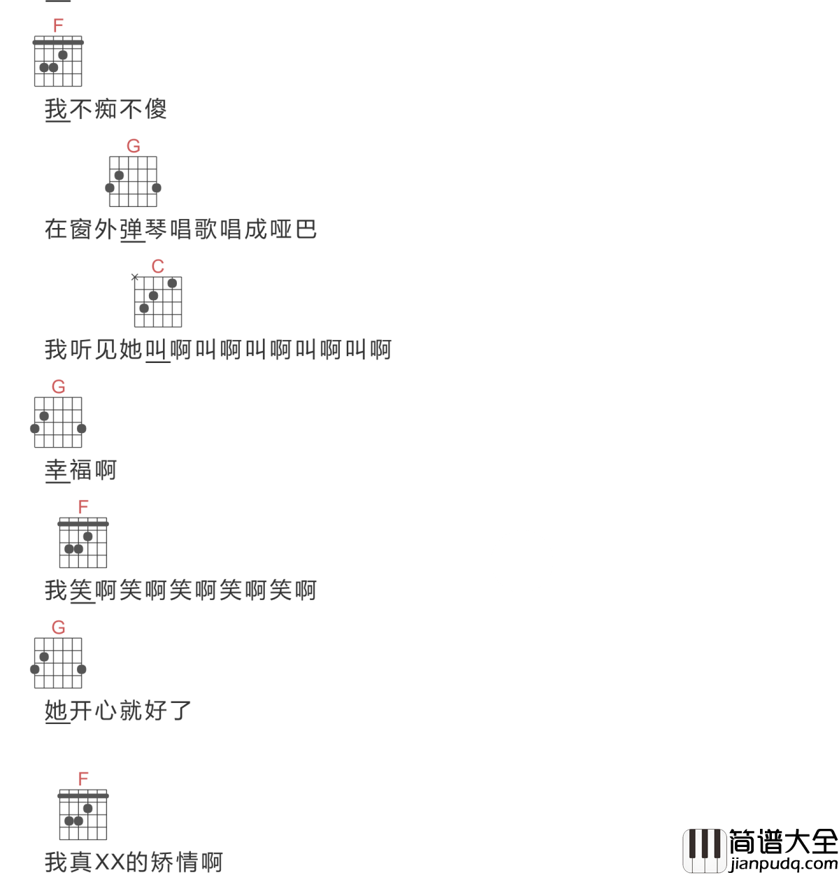 你是山楂树我是你脚下的坟吉他谱_贺铭洋_山楂果落了,酸了坟里的魂