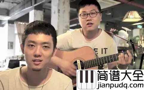 我说今晚月光那么美,你说是的吉他谱_好妹妹乐队_我喜欢你,你说是的