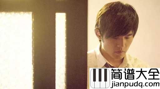 我不配吉他谱_周杰伦_我不配,这句话扎了多少人的心呀