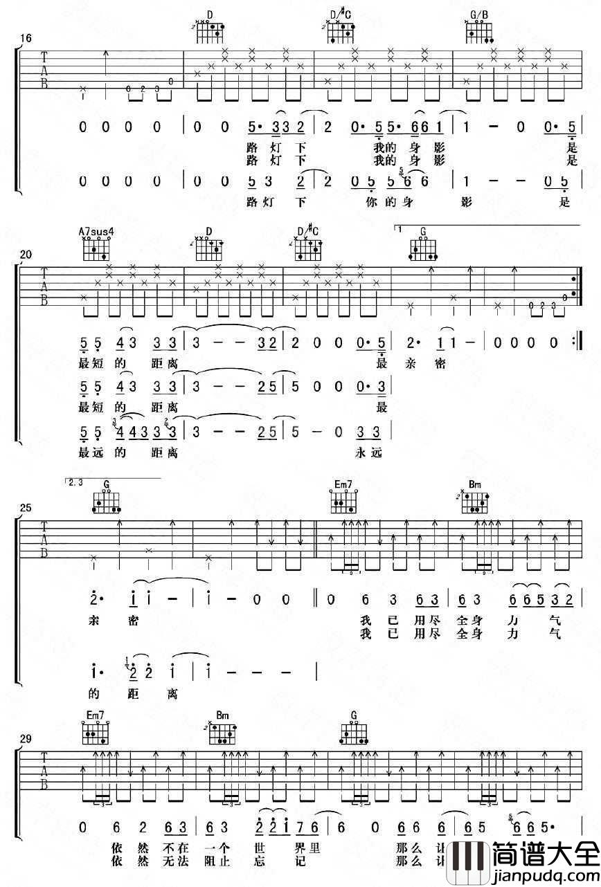 再见再见吉他谱_李易峰_六线谱高清版