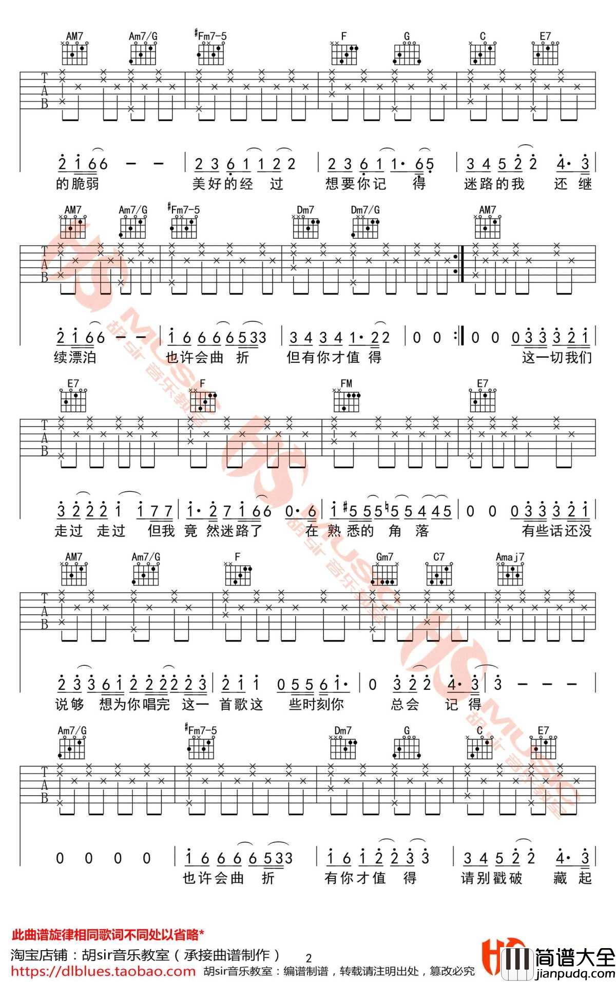 _时间停了_吉他谱_鹿晗C调六线谱_高清图片谱