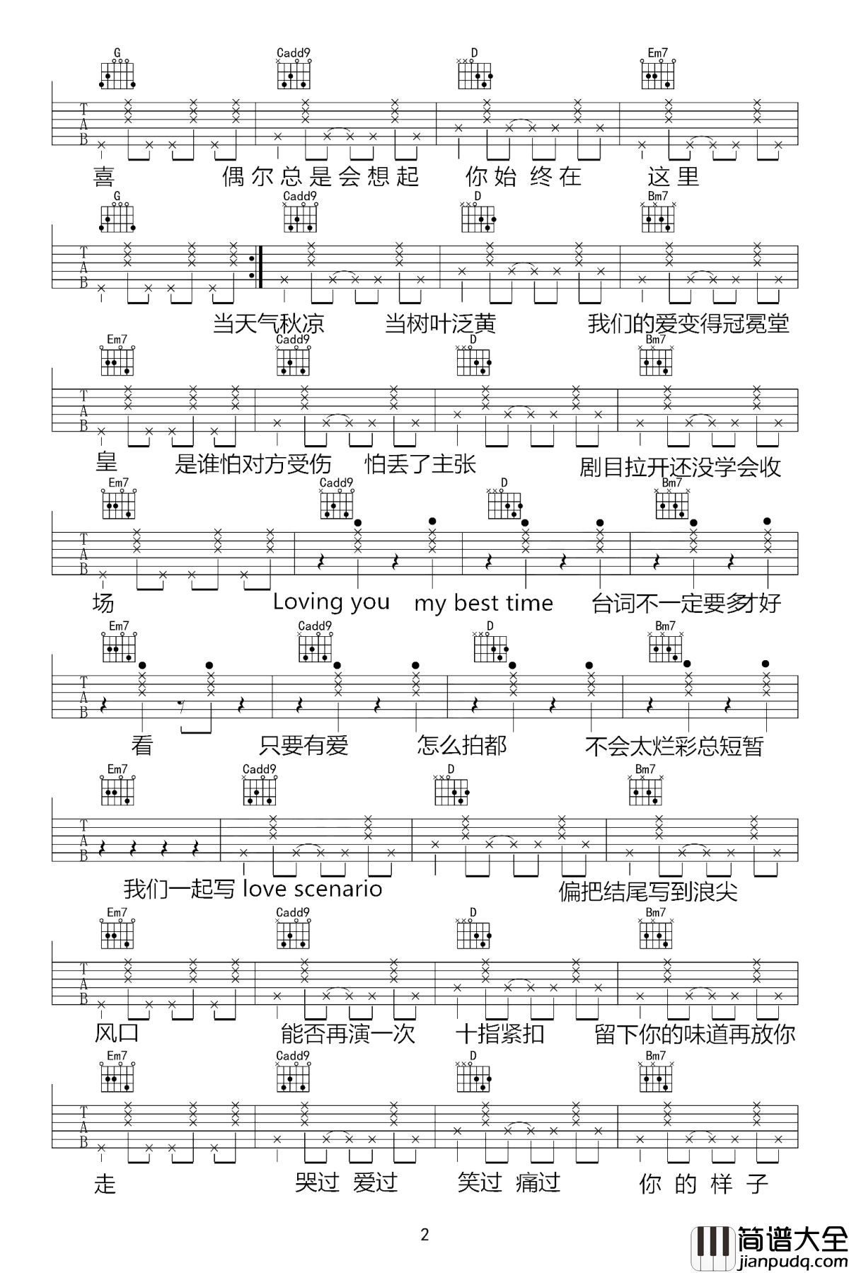 love_scenario吉他谱_ikon_这场love_scenario,多么希望是曲终人未散