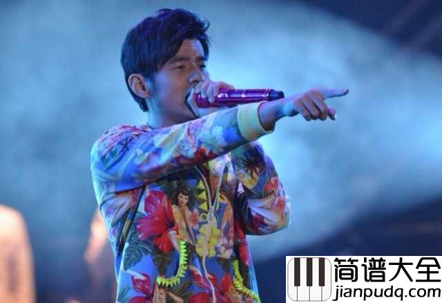 我不配吉他谱_周杰伦_我不配,这句话扎了多少人的心呀