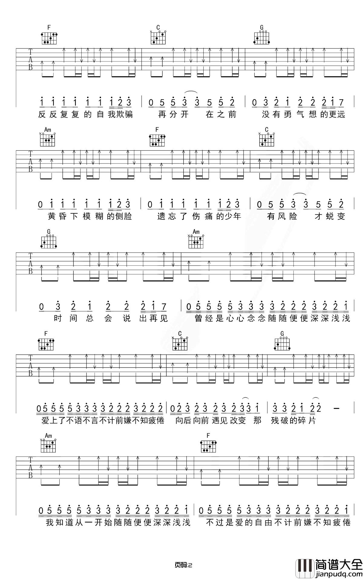 侧脸吉他谱_于果_演绎着在成长的道路上与过去挥手道别,未来不断蜕变的坚定情感